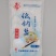 箱装立袋未加碘低钠盐/200件起订/一件50小包厂家直发