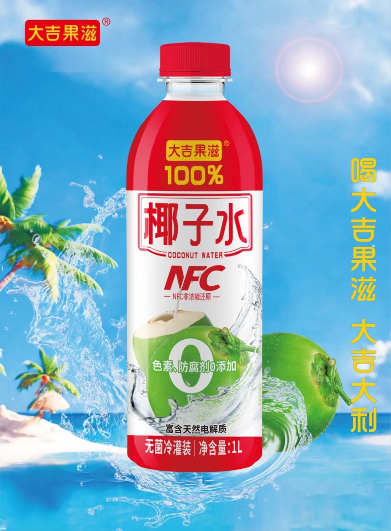 原装进口泰国百分百椰子水无菌冷罐NFC非浓缩工厂直发