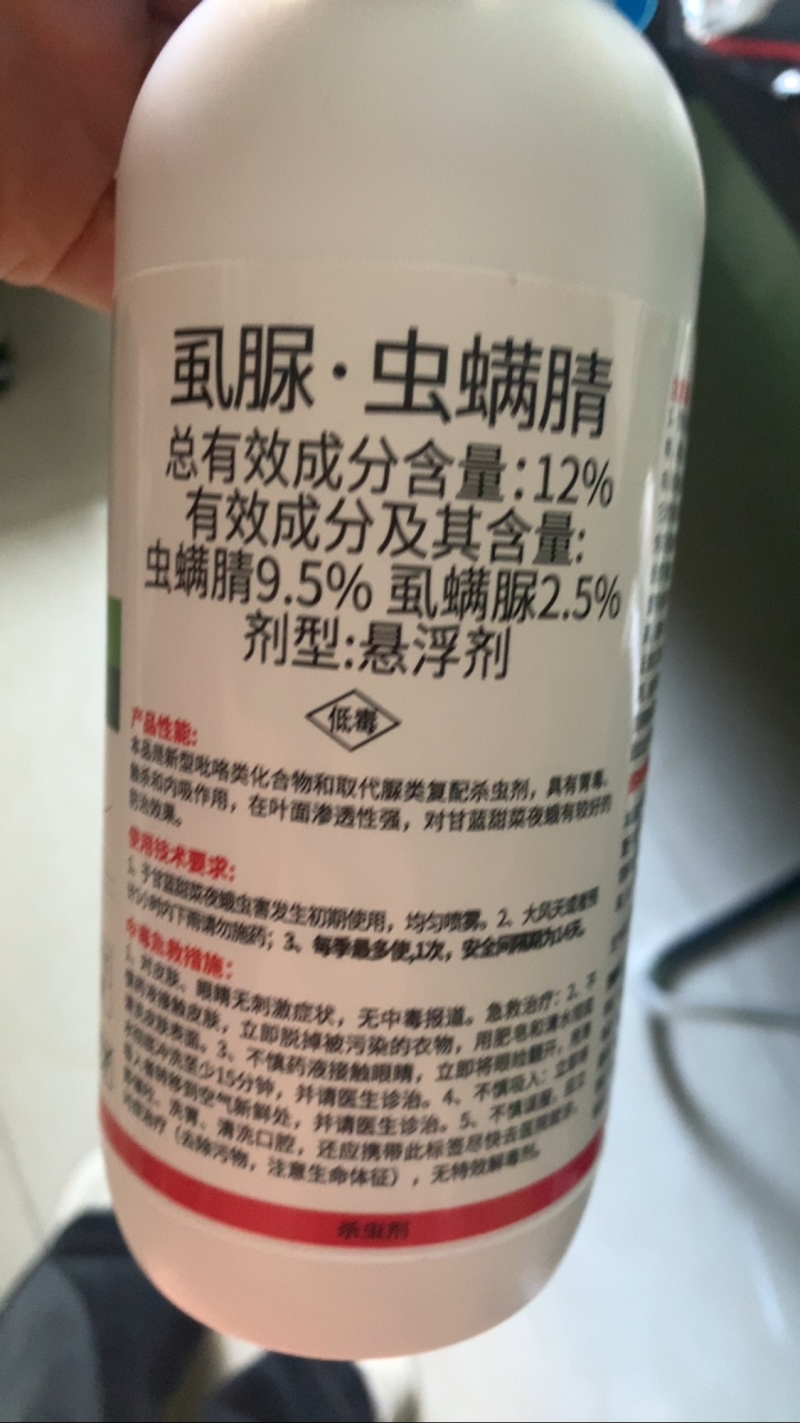 12%虱脲•虫螨腈杀虫剂虫卵双杀广谱杀虫