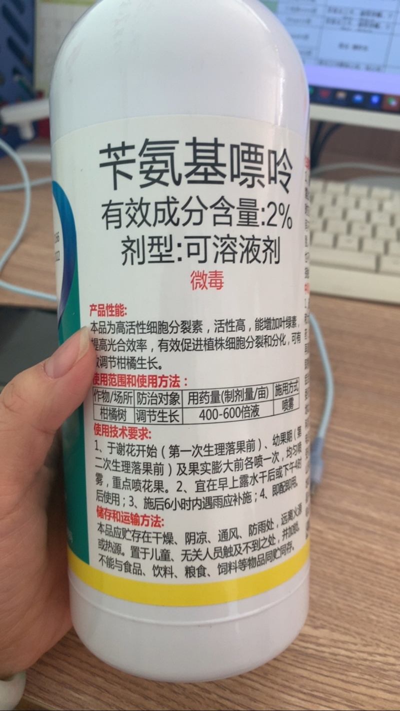 2%苄氨基嘌呤，保花保果花芽分化调节生长