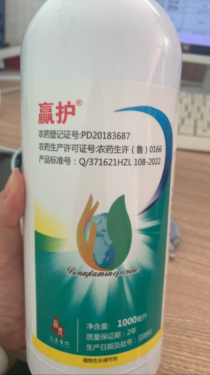 2%苄氨基嘌呤，保花保果花芽分化调节生长