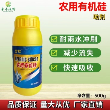 农用有机硅农用助剂耐雨水冲刷增加肥效药效，