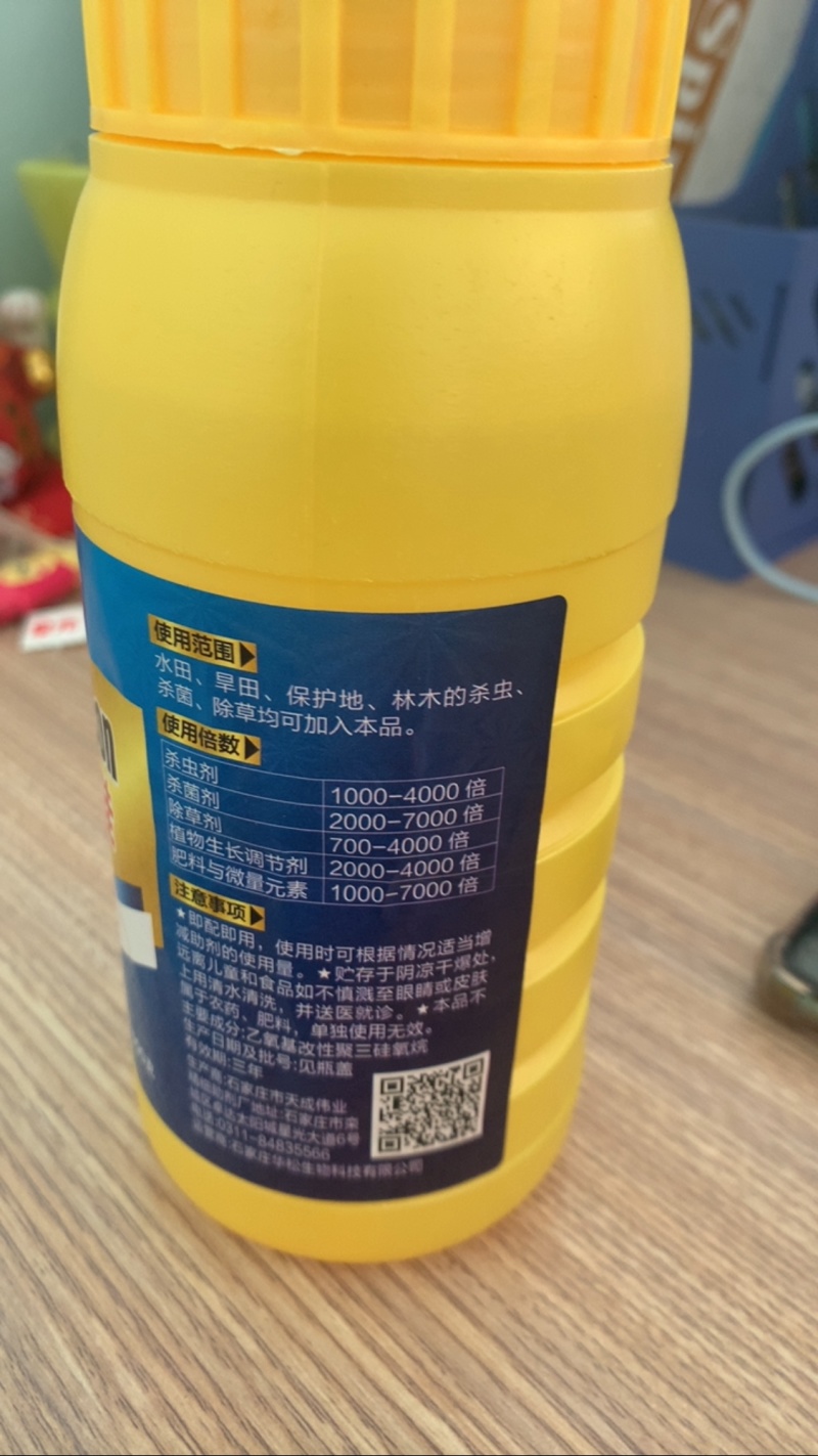 农用有机硅农用助剂耐雨水冲刷增加肥效药效，