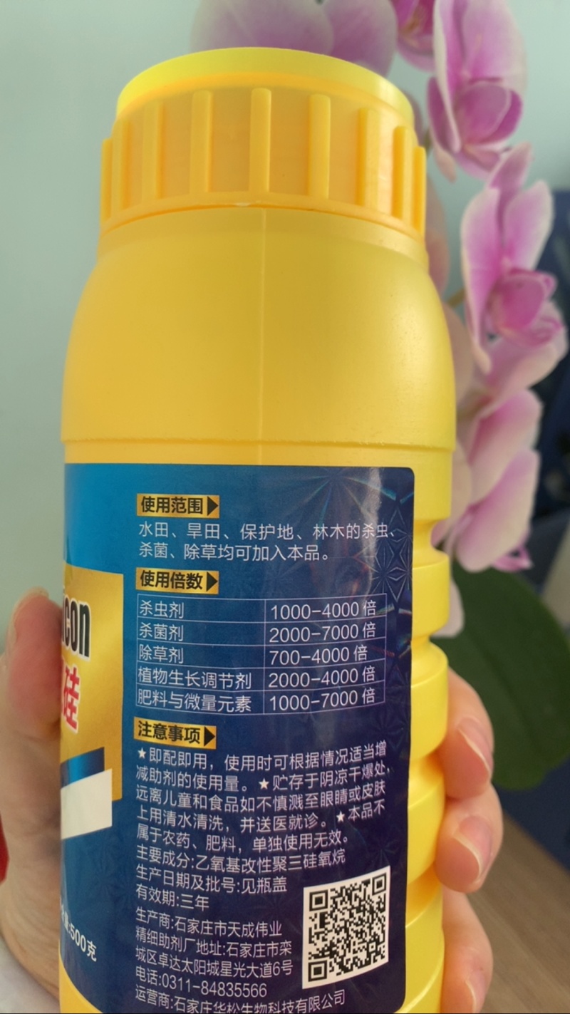 农用有机硅农用助剂耐雨水冲刷增加肥效药效，