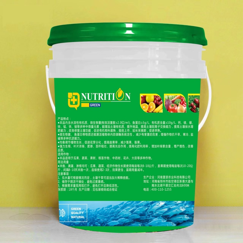 绿桶鱼蛋白水溶肥叶面肥微生物菌肥量大从优厂家一桶包邮