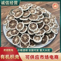 精品枳壳产地直发大量供应现货直发有机肥种植