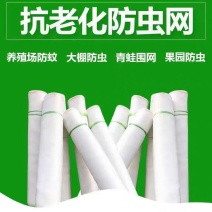 防虫网大棚果园猪场防蚊专用网莲雾网新果树脐橙尼龙网