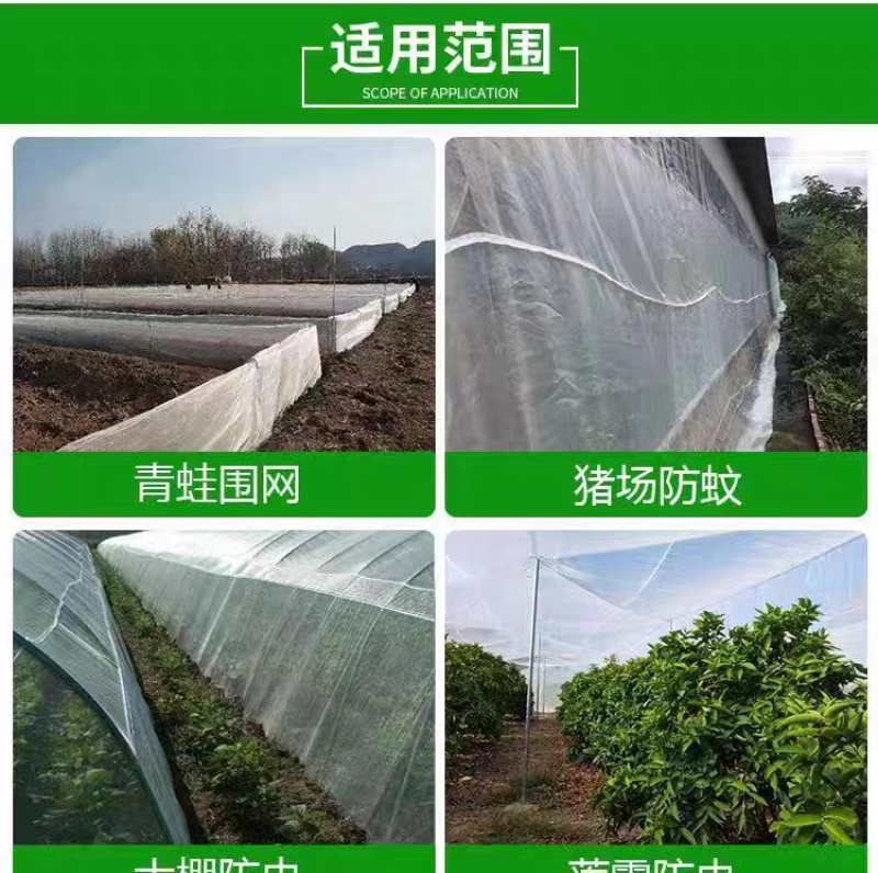 防虫网大棚果园猪场防蚊专用网莲雾网新果树脐橙尼龙网