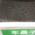 车桑子种子道路护坡灌木榨油入药荒地绿化水土保湿