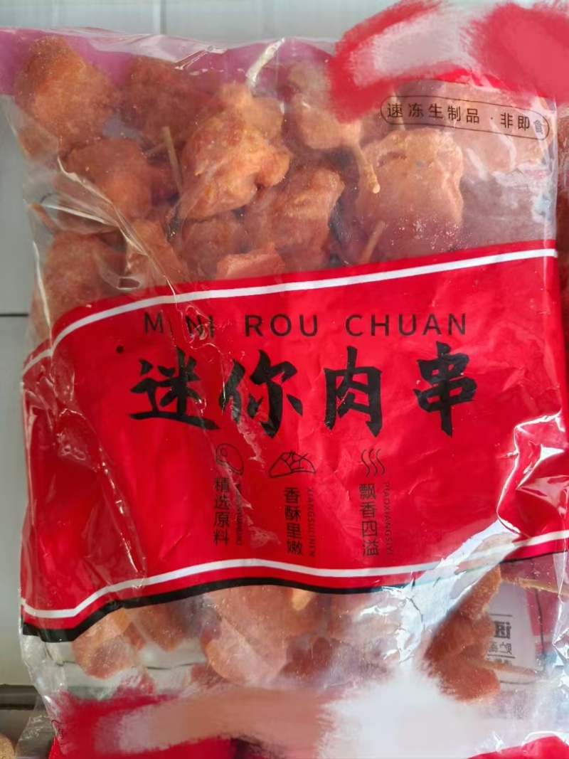 迷你肉串冷冻包装厂家直发全国可发货