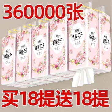【加大加厚】家用悬挂式抽纸抽取式卫生纸餐巾纸大包底部抽整