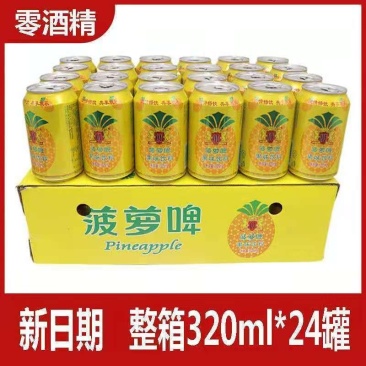 新日期0酒精菠萝啤320ml*12/24罐菠萝果味型饮品