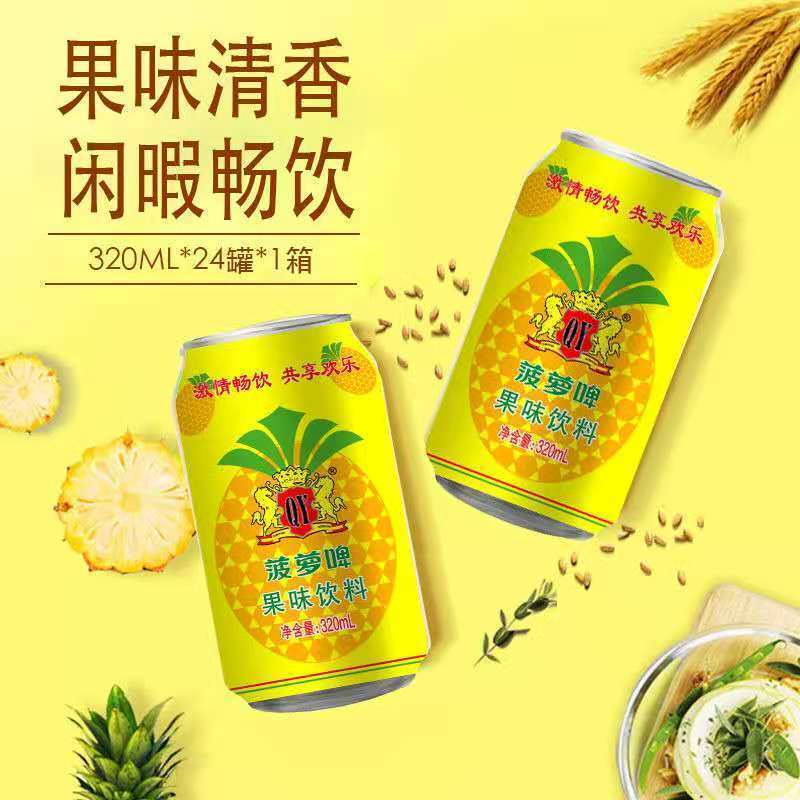 新日期0酒精菠萝啤320ml*12/24罐菠萝果味型饮品