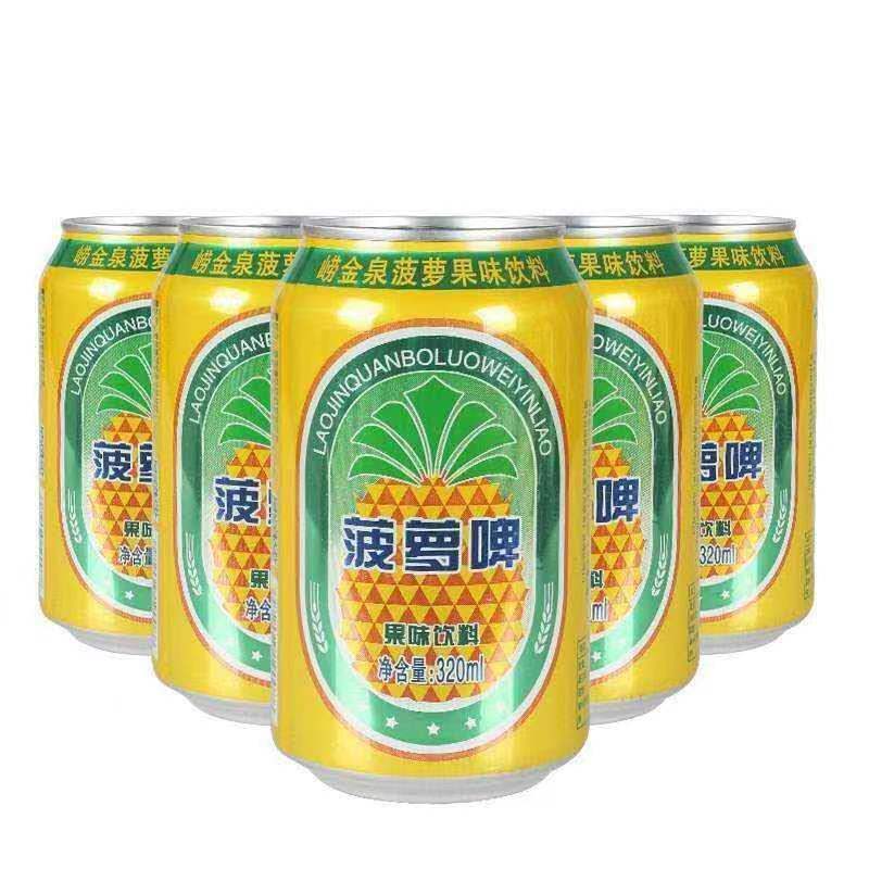 新日期0酒精菠萝啤320ml*12/24罐菠萝果味型饮品