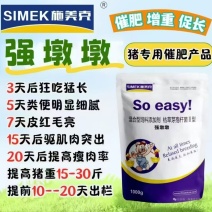 施美克混合型饲料添加剂强墩墩枯草芽孢杆菌二代
