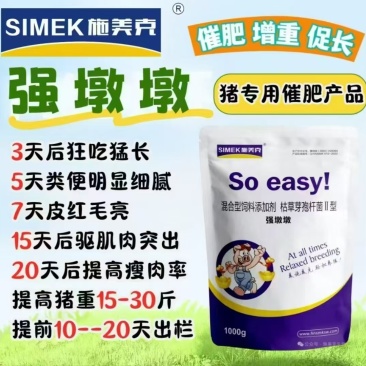施美克混合型饲料添加剂强墩墩枯草芽孢杆菌二代