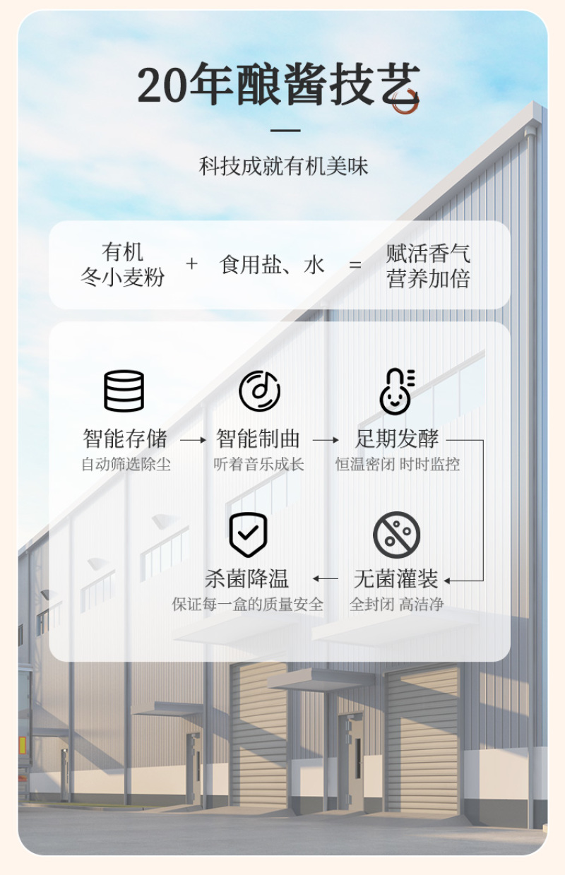 正宗山东传统工艺烤鸭蘸菜炒菜家用商用甜面酱
