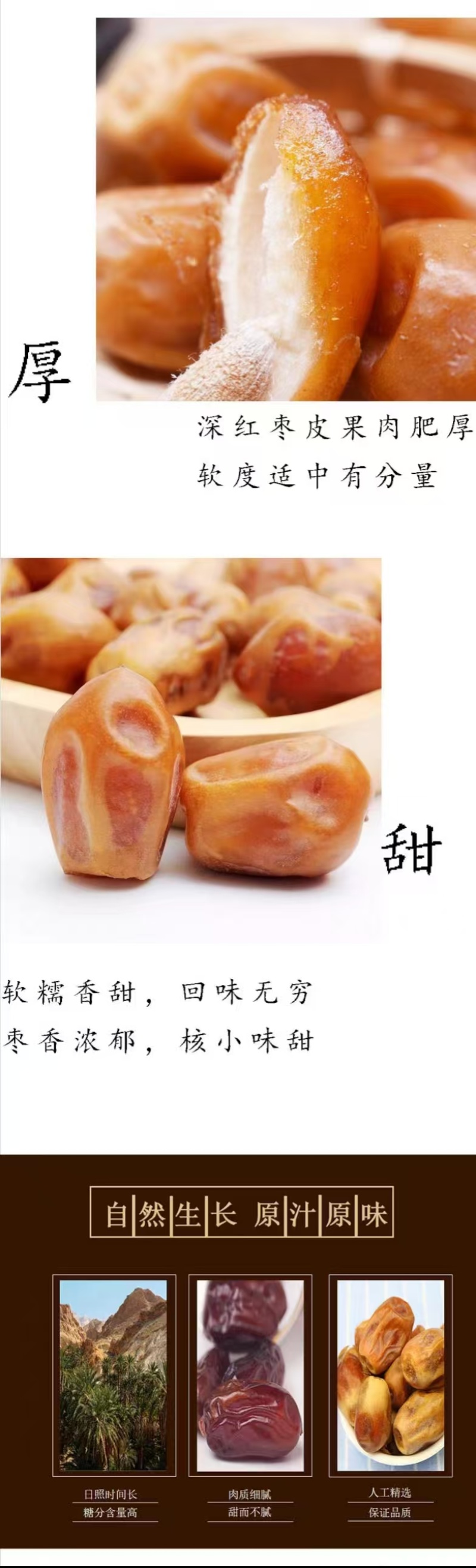 椰枣厂家直供对接抖音快手视频号电商平台一件代发