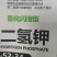 膨化闪溶磷酸二氢钾高纯度