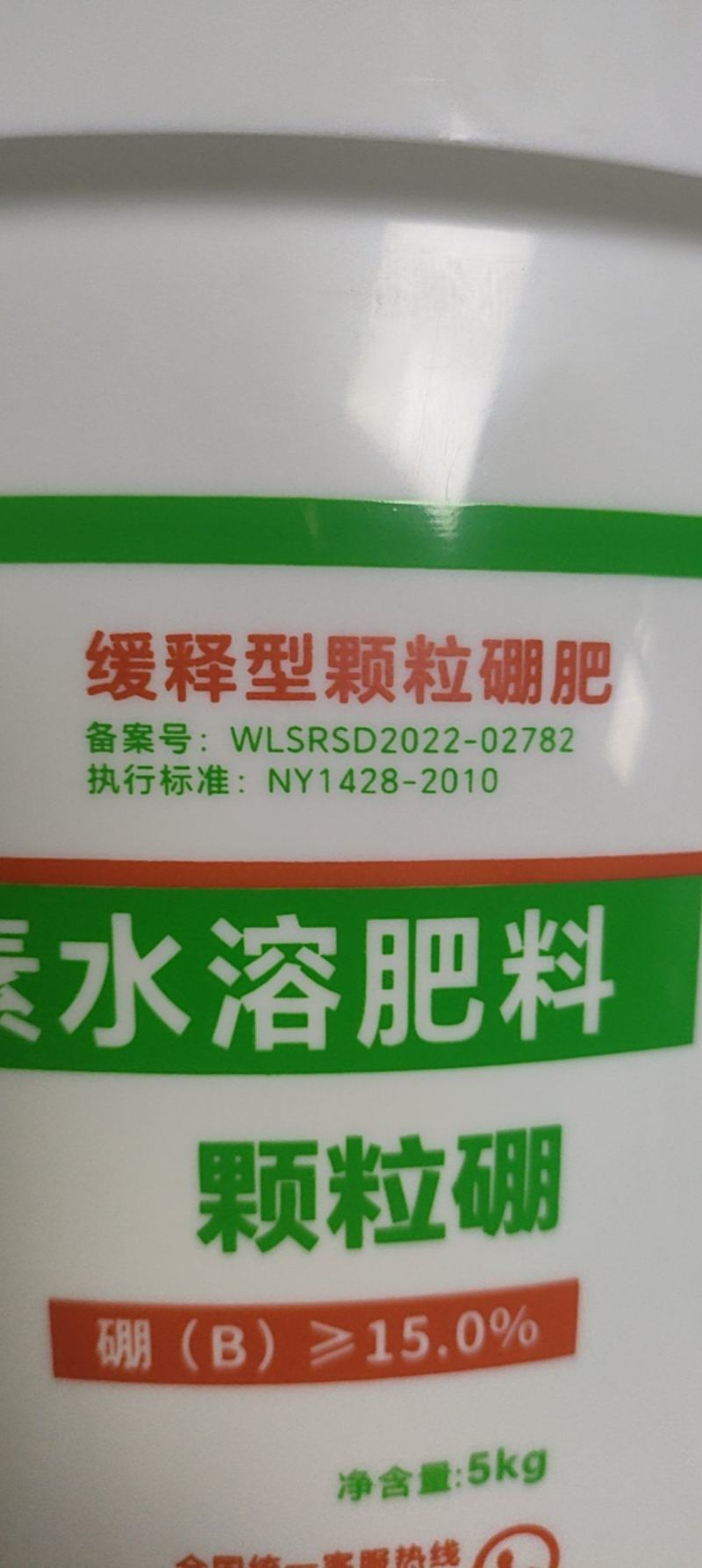 颗粒硼5kg促花保果快速补硼