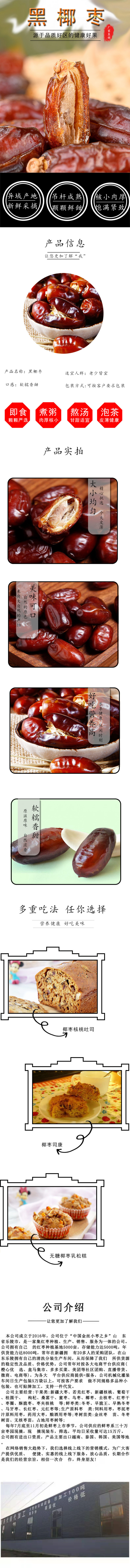 椰枣厂家直供对接抖音快手视频号电商平台一件代发