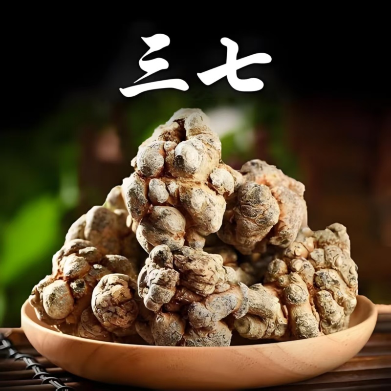 水洗20头滑三七长期供应云南文山原产地三七精品保质保量