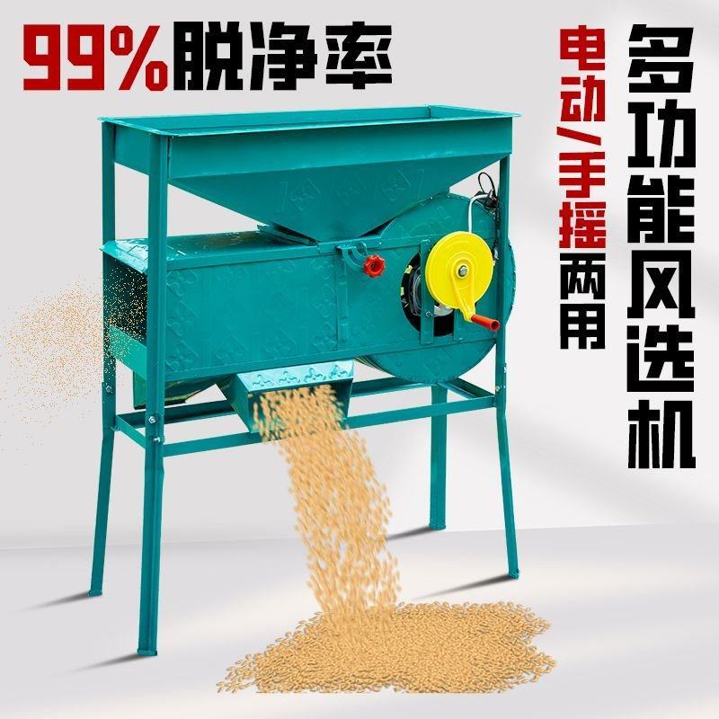 电动风车农用粮食扬场机稻谷茶叶油菜吹风筛选机器风选机小型