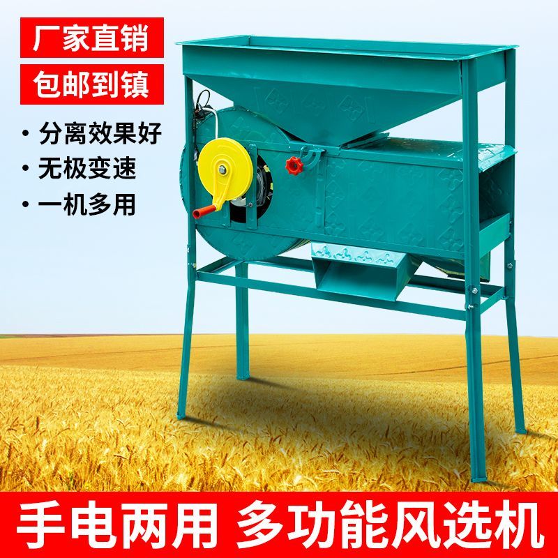 电动风车农用粮食扬场机稻谷茶叶油菜吹风筛选机器风选机小型