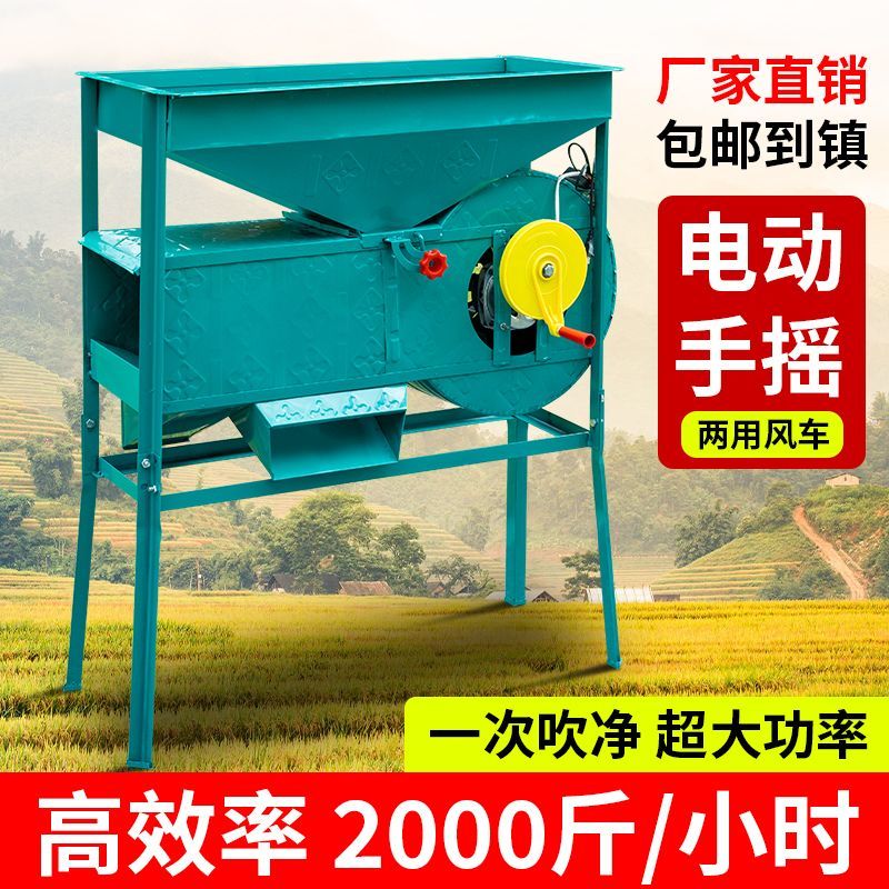 电动风车农用粮食扬场机稻谷茶叶油菜吹风筛选机器风选机小型