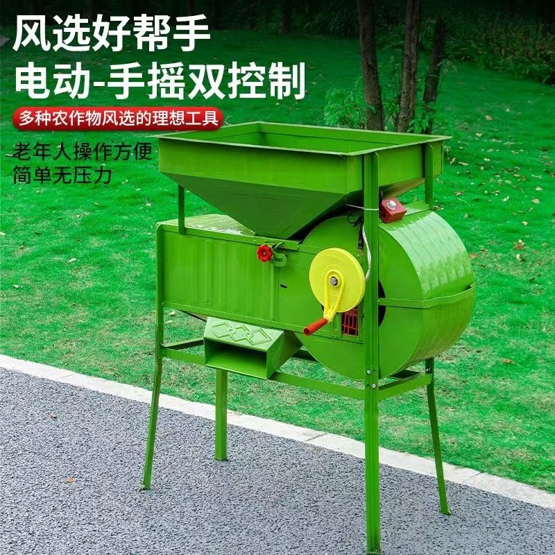 电动风车农用粮食分离机手电两用风选机吹风筛选机器手摇风车