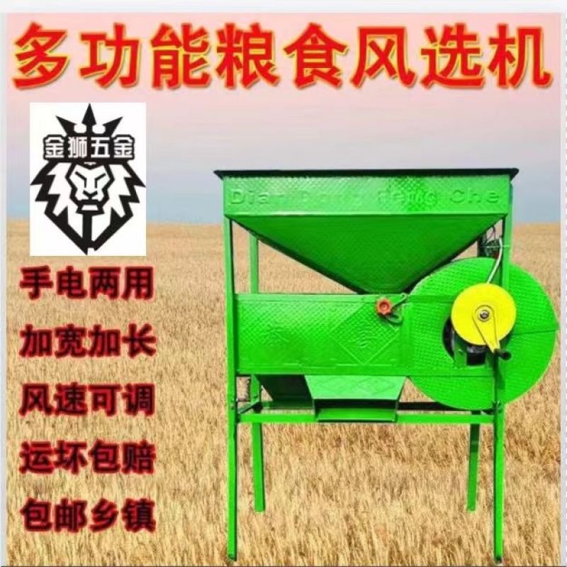 电动风车农用粮食分离机手电两用风选机吹风筛选机器手摇风车