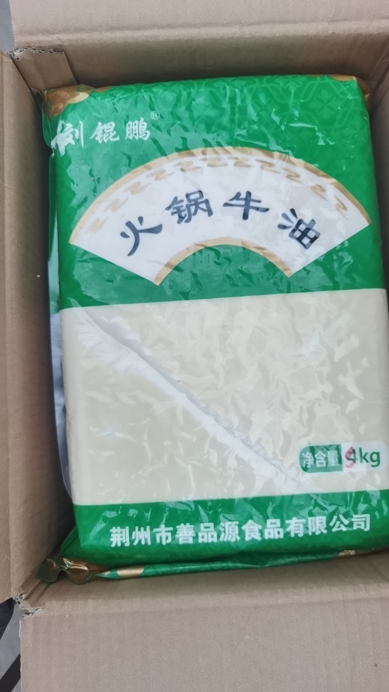 无添加精致熟牛油，色香味正，长期有货，品质保证，诚信第一