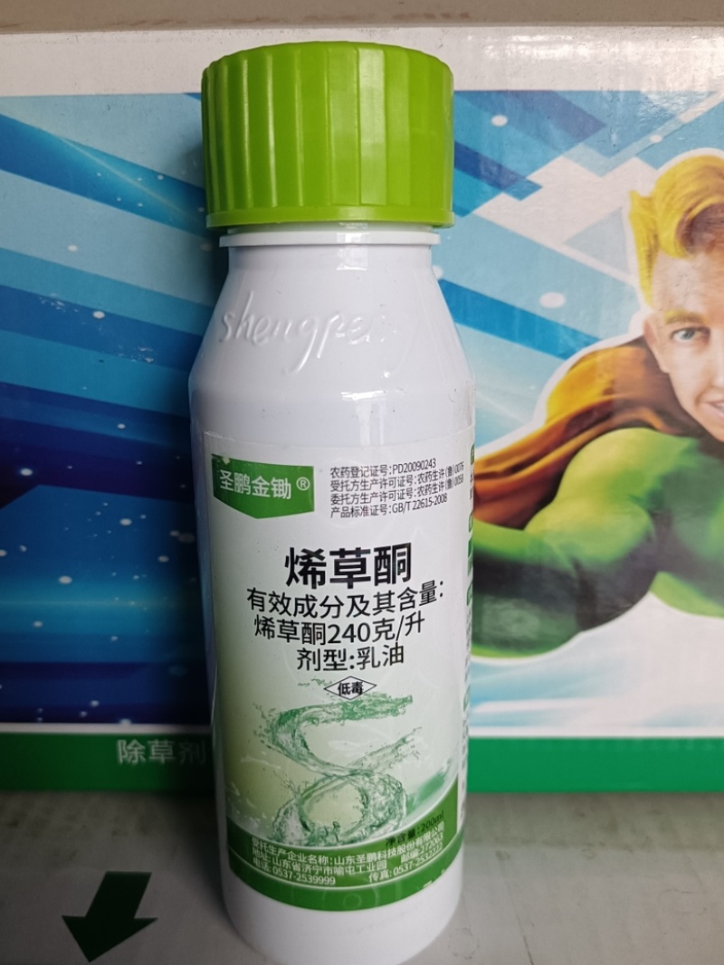 烯草酮专用除草剂厂家直销服务周到一手货源