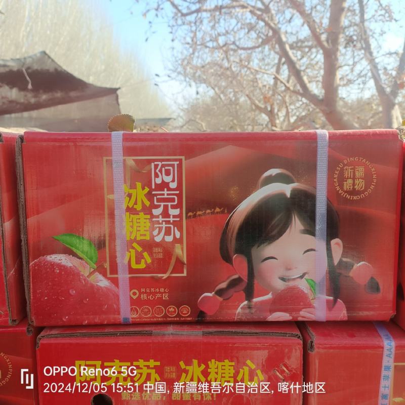 阿克苏冰糖心小果，80以下