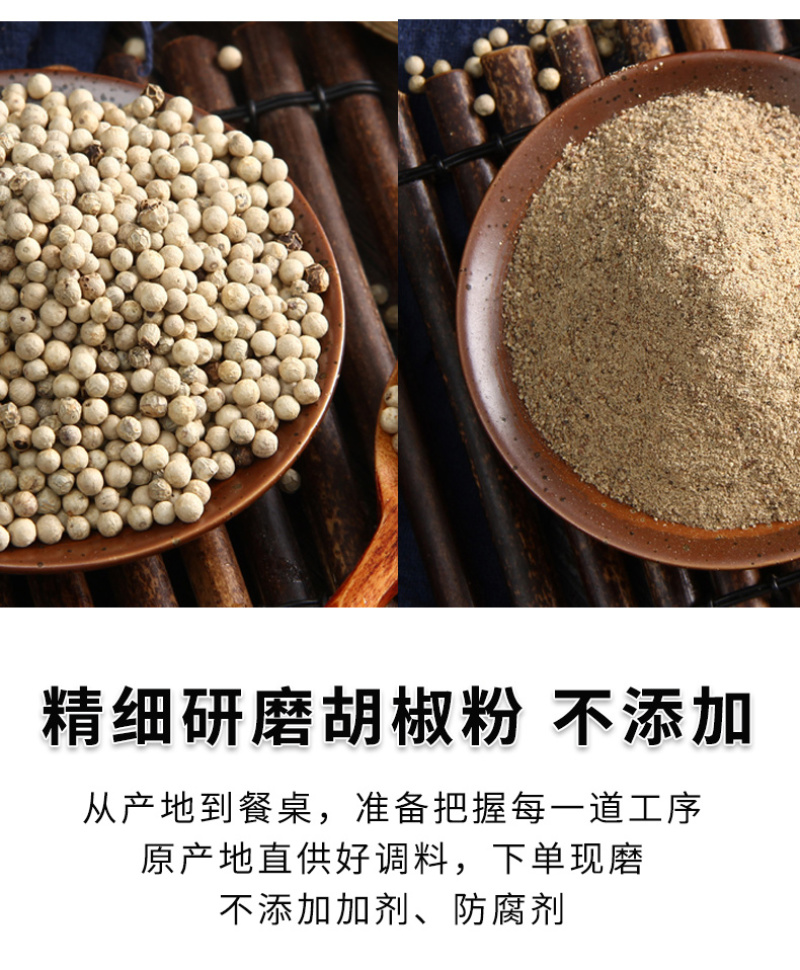 正宗海南纯白胡椒粉纯正调料家用黑胡椒粉商用农家包邮