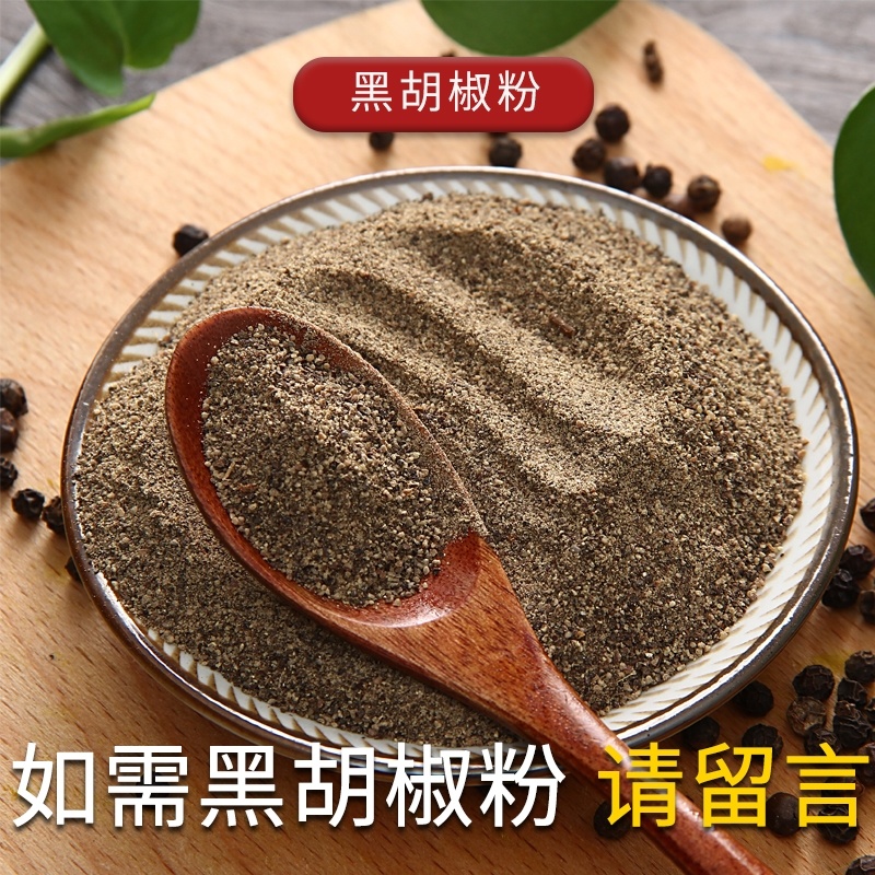 正宗海南纯白胡椒粉纯正调料家用黑胡椒粉商用农家包邮