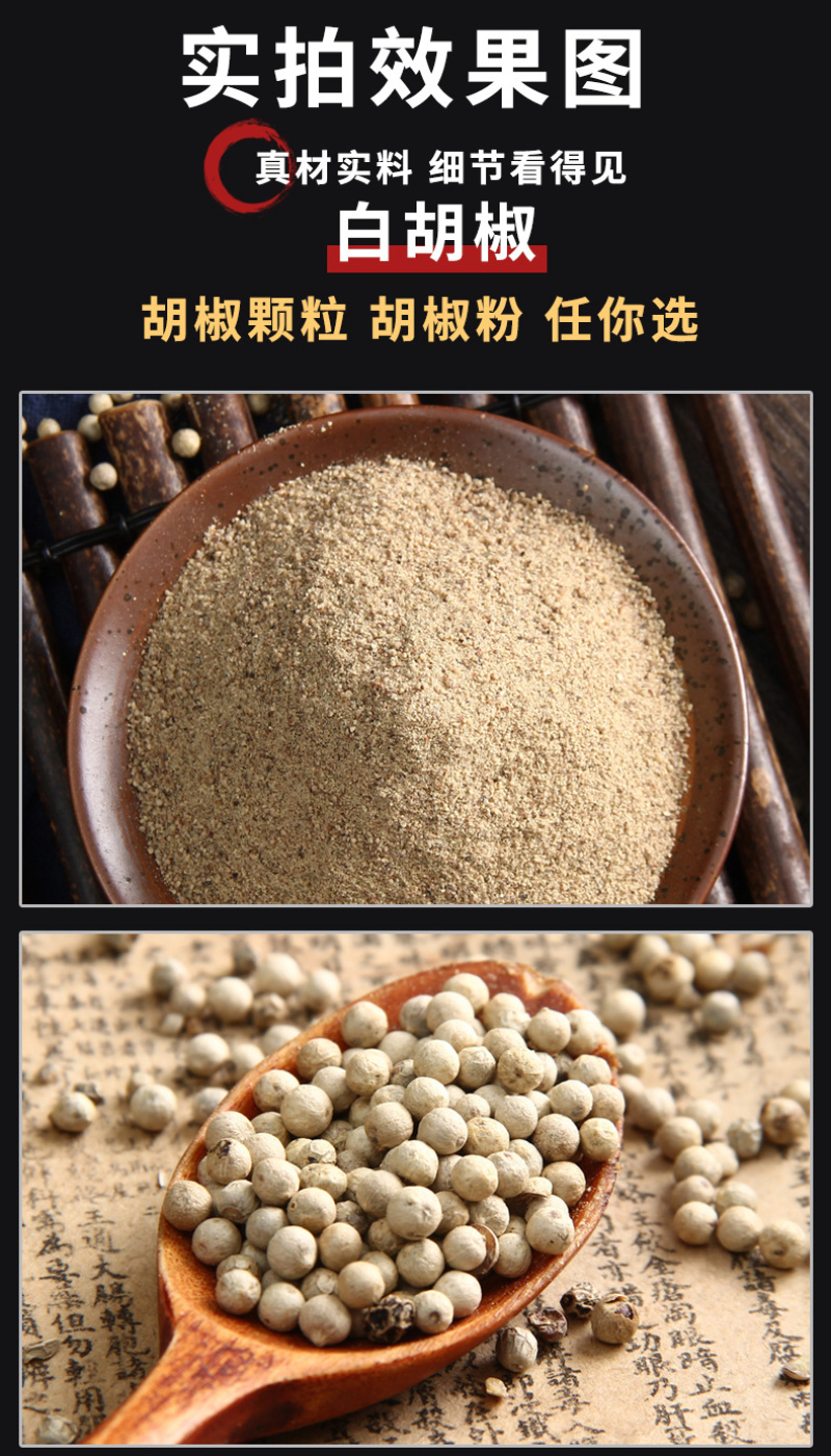 正宗海南纯白胡椒粉纯正调料家用黑胡椒粉商用农家包邮