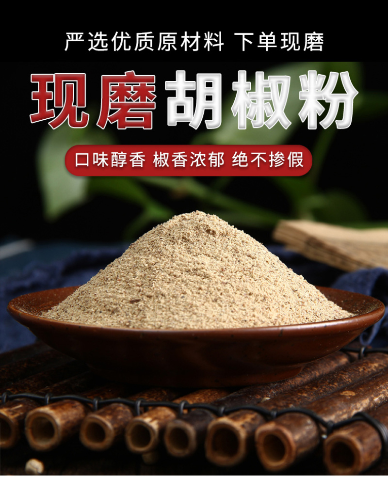 正宗海南纯白胡椒粉纯正调料家用黑胡椒粉商用农家包邮