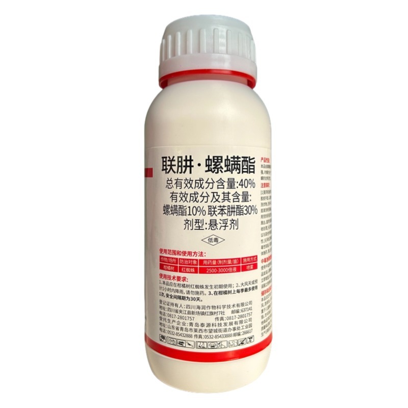 40%联肼螺螨酯抗性红蜘蛛专用内吸传导