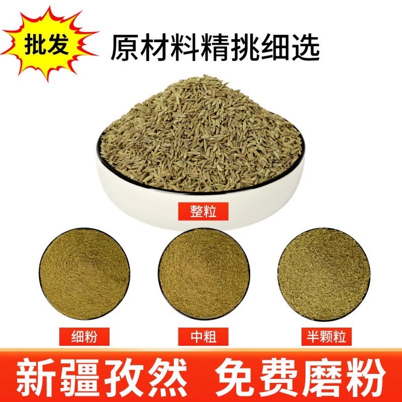 正宗新疆孜然粉孜然半颗粒撒料蘸料纯烧烤用料家用烧烤料包邮