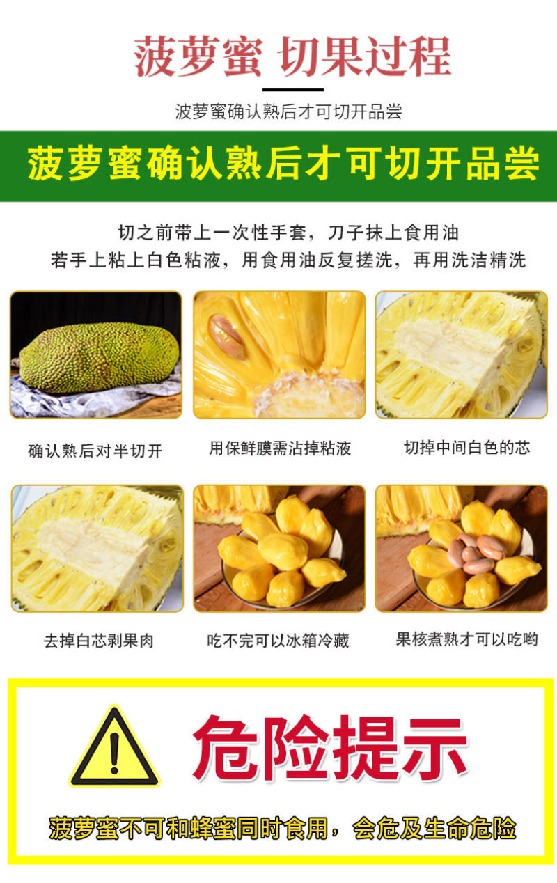 海南菠萝蜜批发优惠全国发货