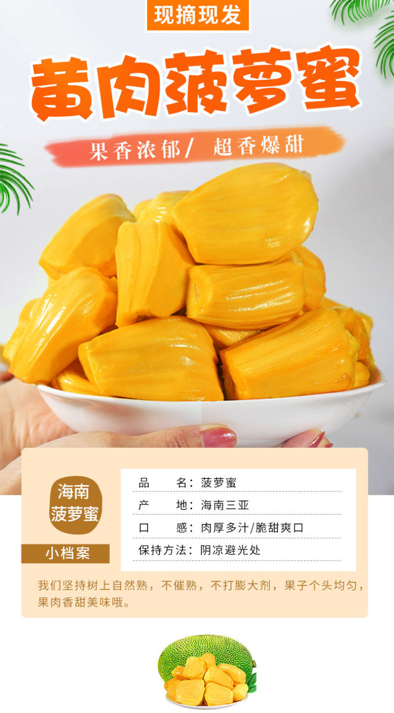 海南菠萝蜜批发优惠全国发货