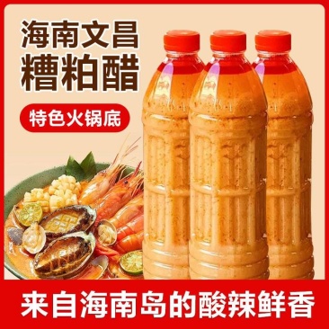 火锅底料海南糟粕醋厂家直发批发零售全国派送量大优惠