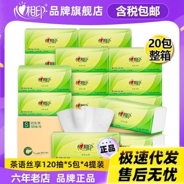420张大包纸巾家庭装抽纸整箱实惠母婴可用卫生纸巾加大加
