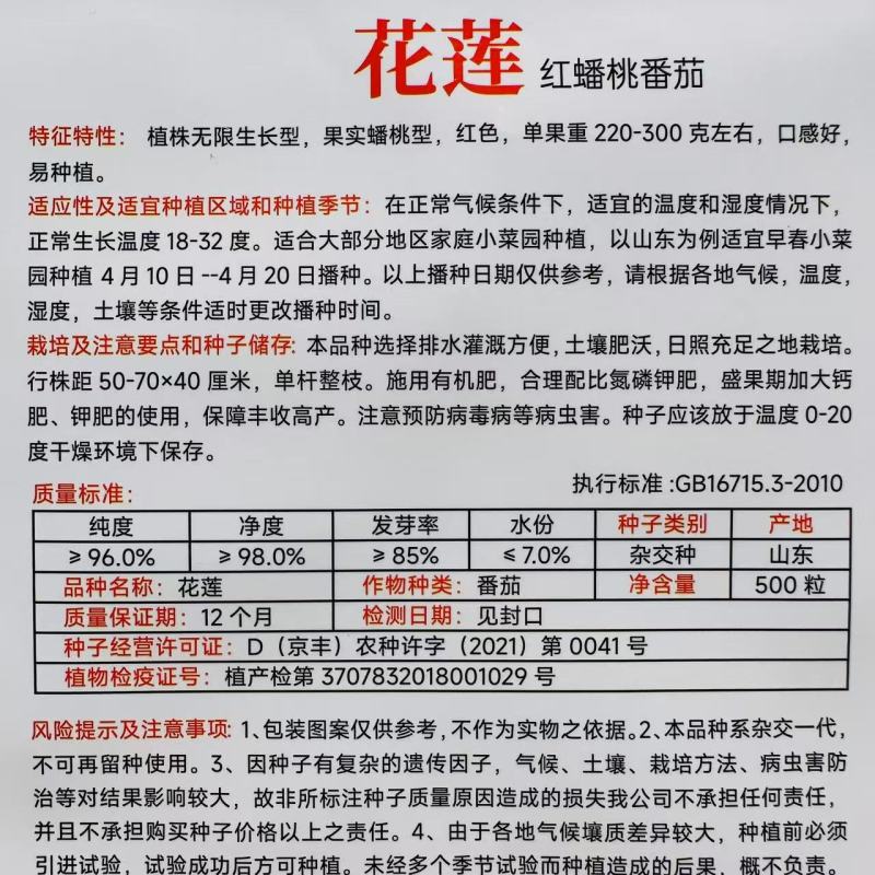 花莲红蟠桃番茄种子盆栽马蹄番茄种子巨型西红柿种子老品种