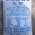长舟食用盐，盐厂出货直发全国发货