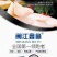 闽江鑫渔巴沙鱼片