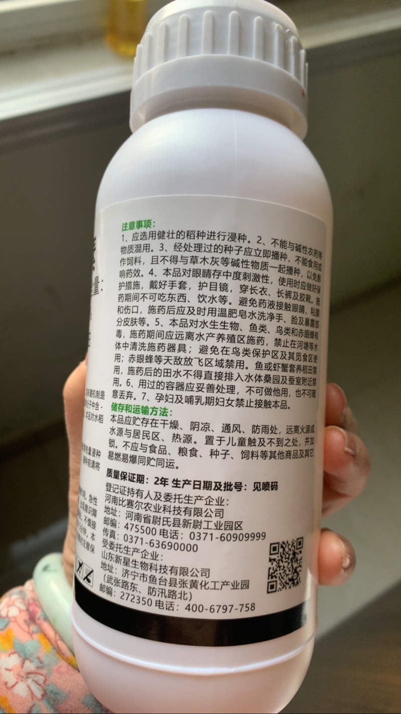 80%乙蒜素真菌细菌杀菌剂果树蔬菜大田通用