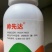 80%乙蒜素真菌细菌杀菌剂果树蔬菜大田通用