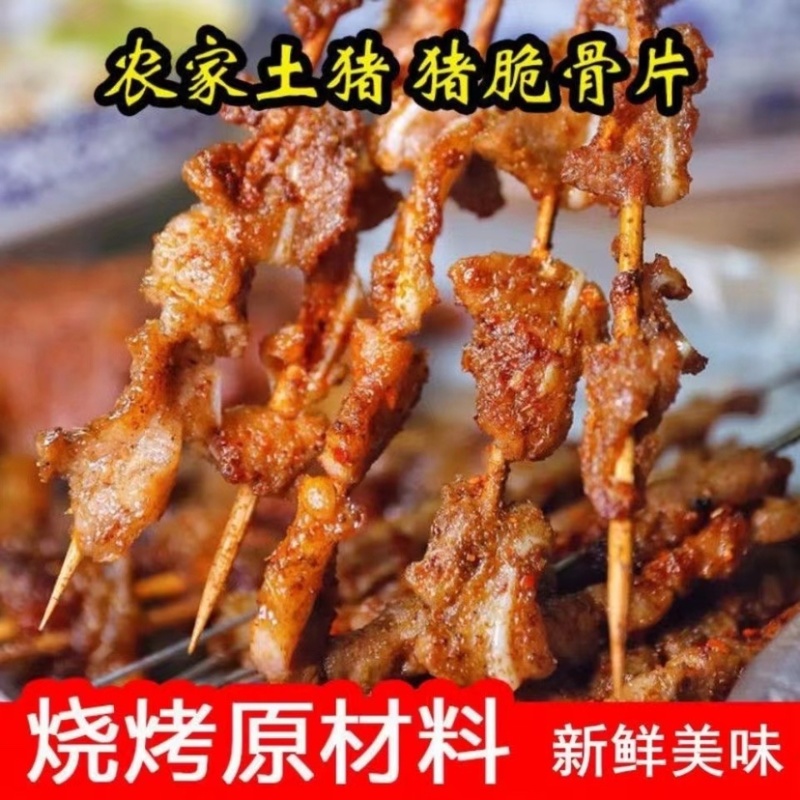 猪脆骨免切猪软骨酒店烧烤食堂火锅食材烧烤食材猪副产品